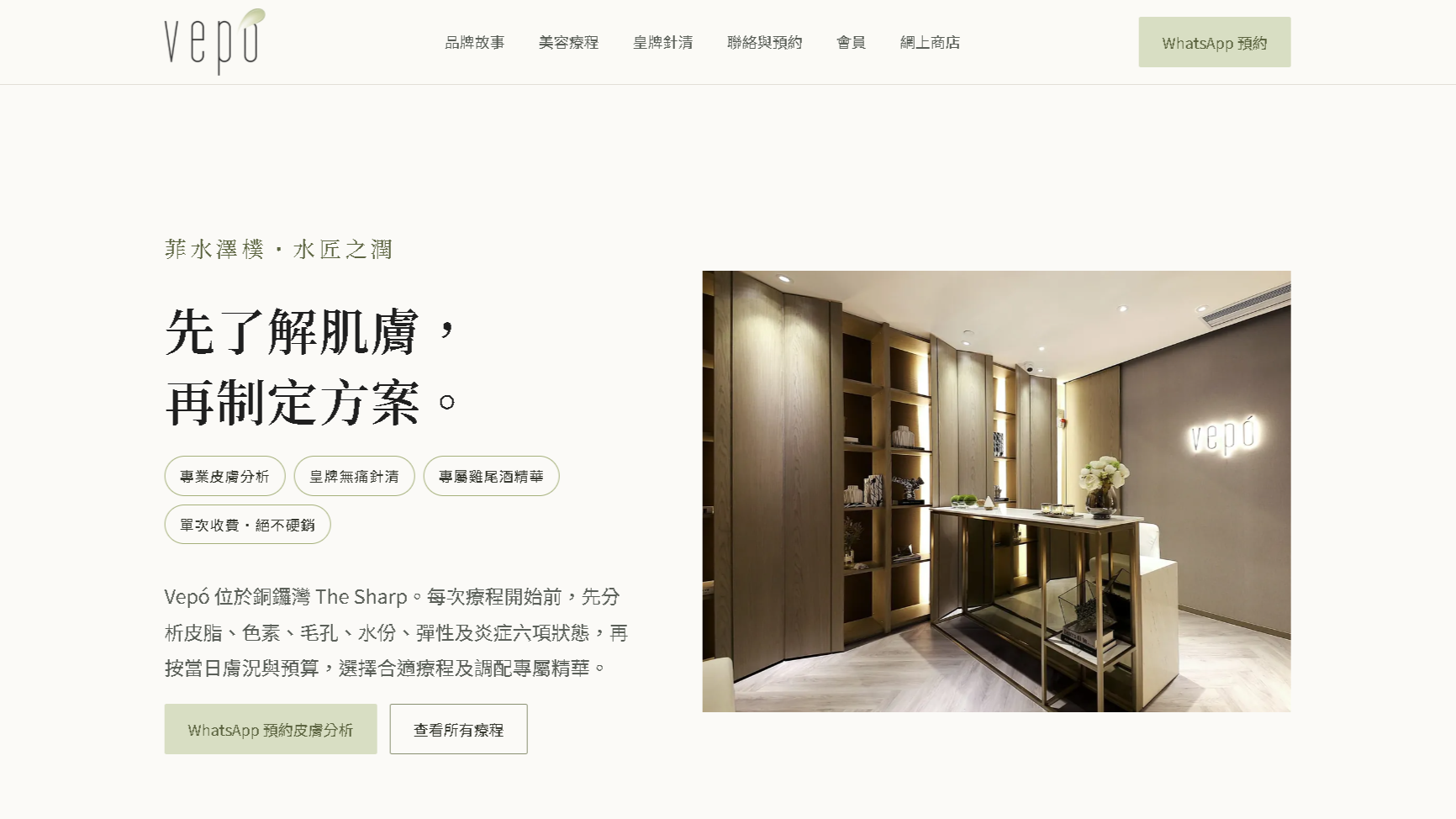 Vepó website homepage screenshot