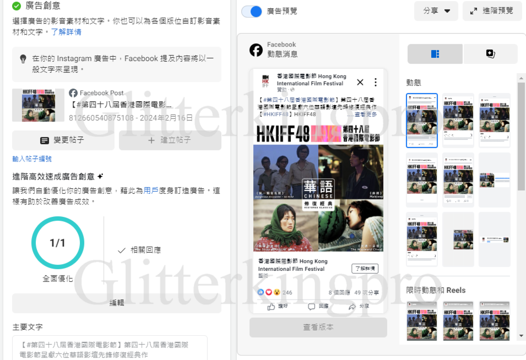 香港國際電影節