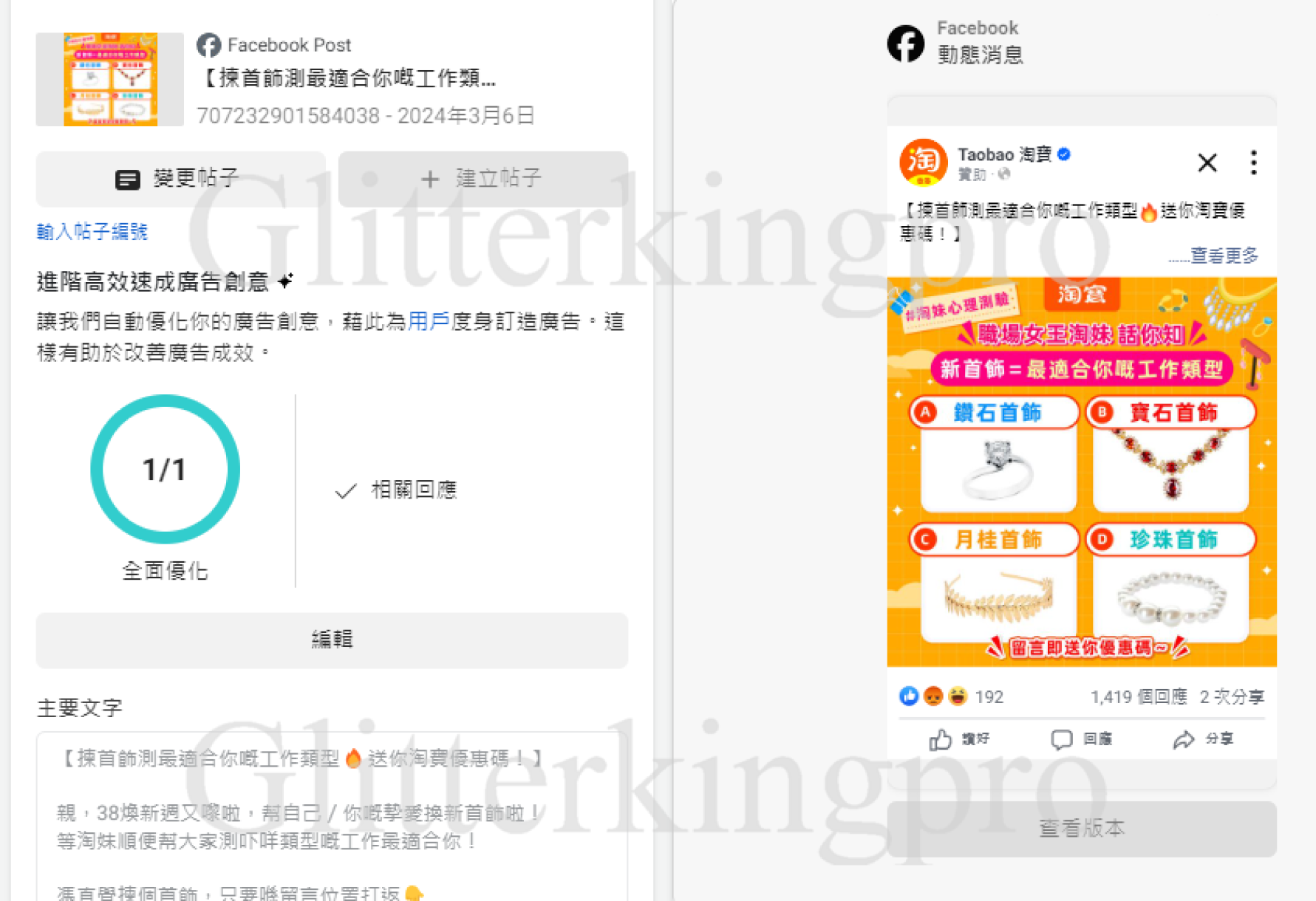 淘寶Taobao