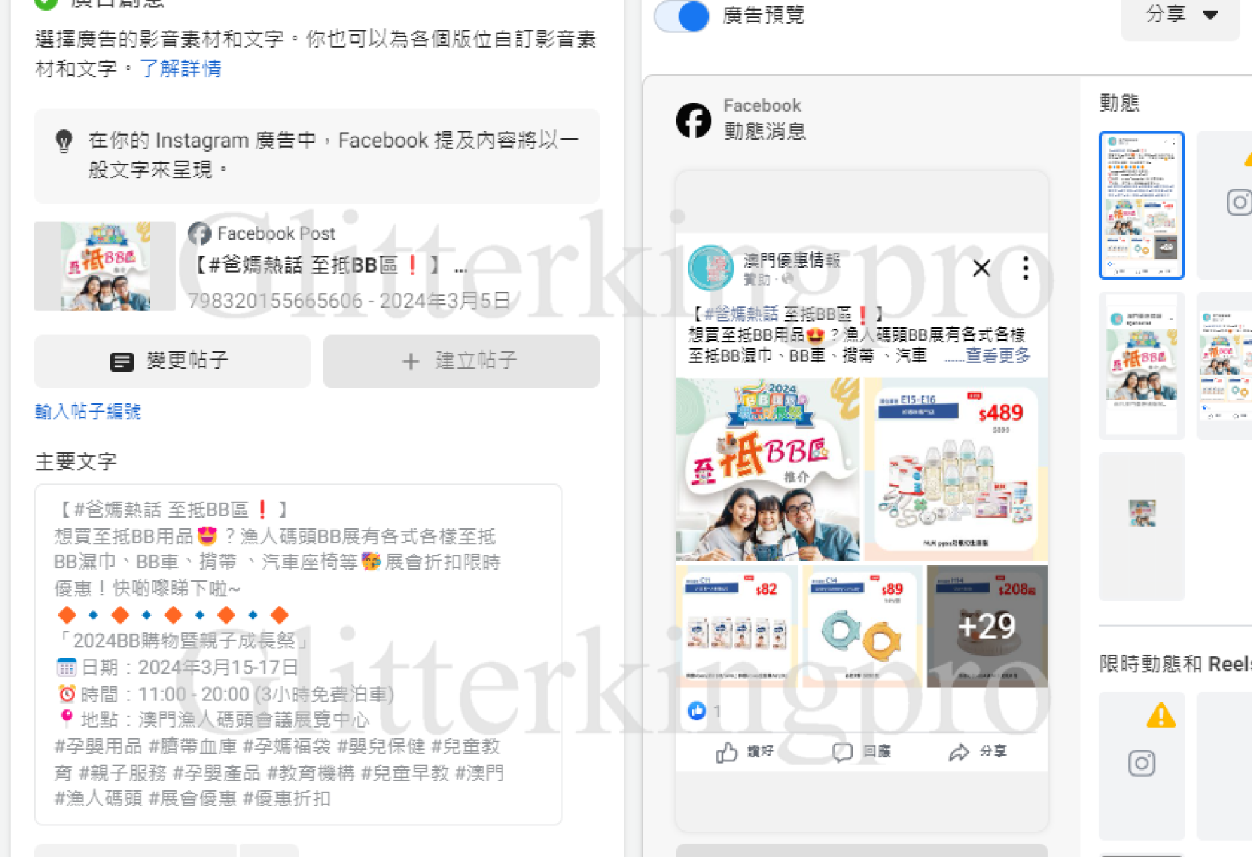 澳門情報網