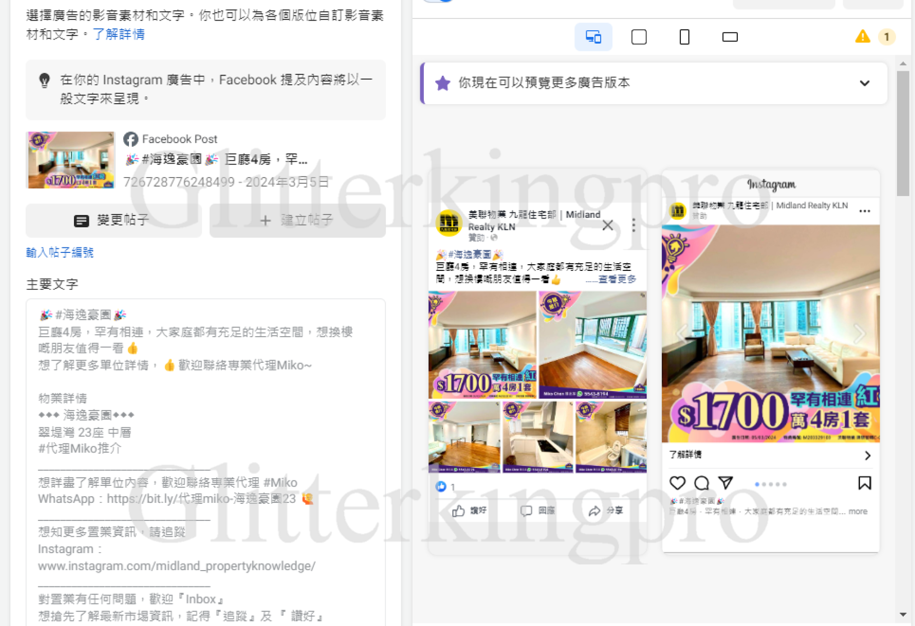 美聯(九龍)
